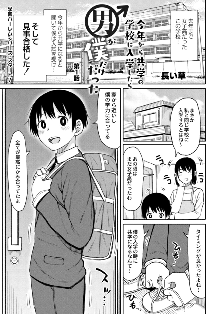 COMIC Reboot Vol. 14