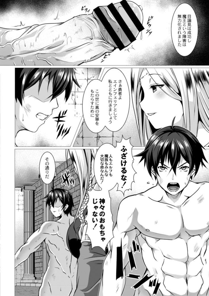 COMIC Reboot Vol. 14