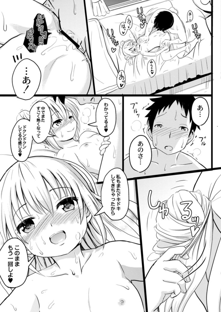 COMIC Reboot Vol. 14