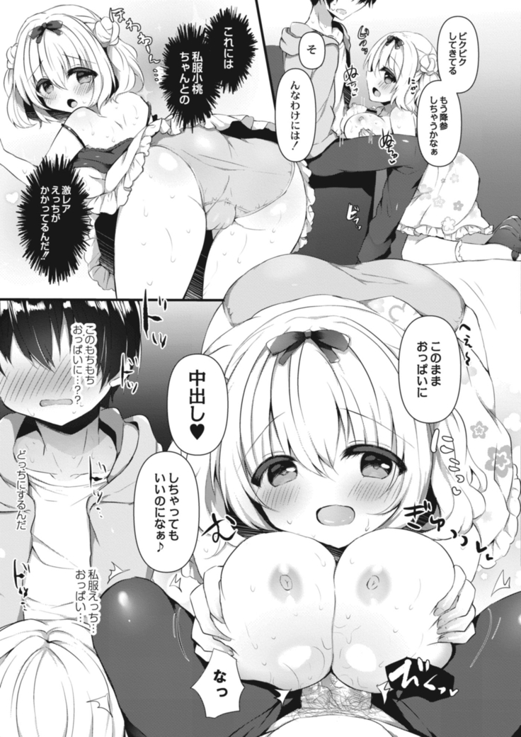COMIC Reboot Vol. 14