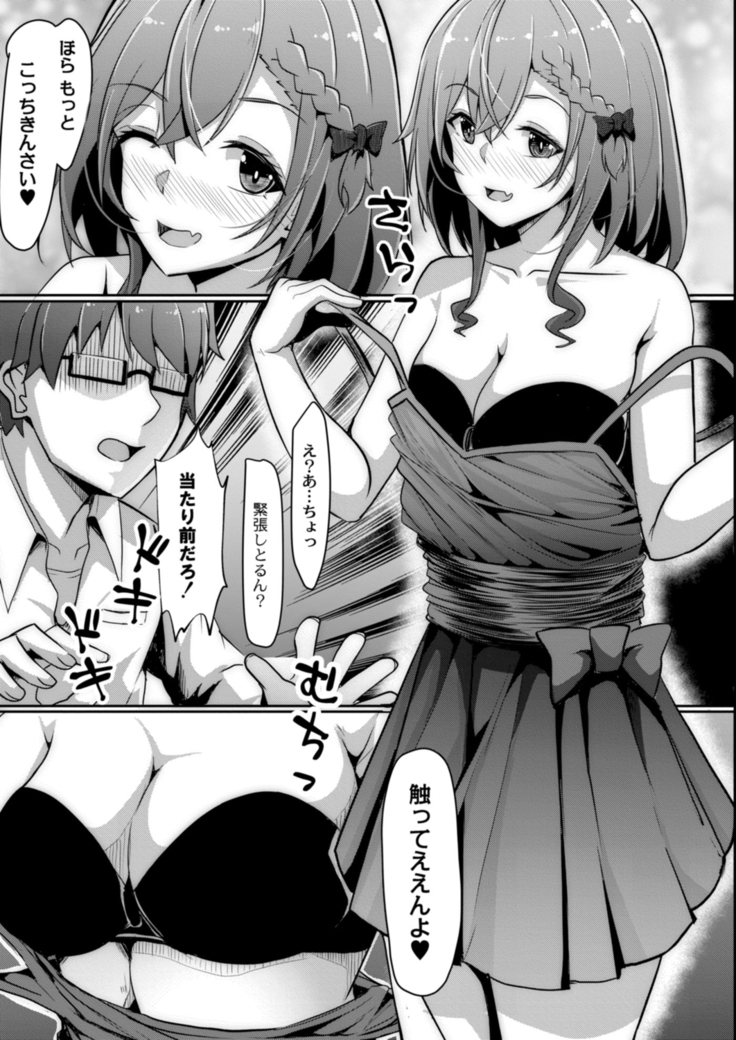 COMIC Reboot Vol. 14