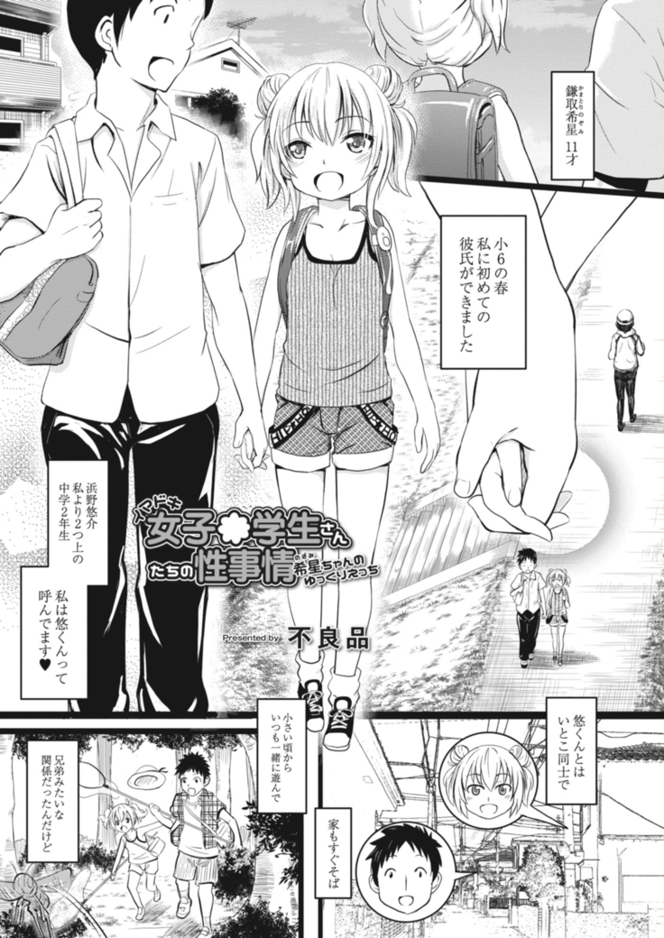 COMIC Reboot Vol. 14