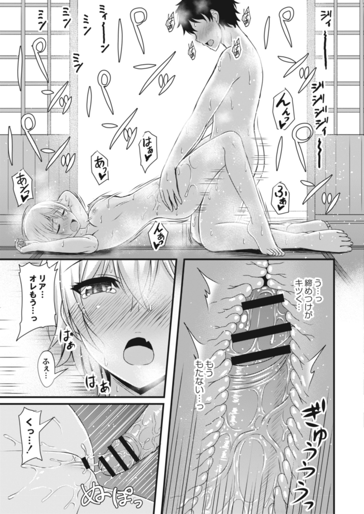 COMIC Reboot Vol. 14