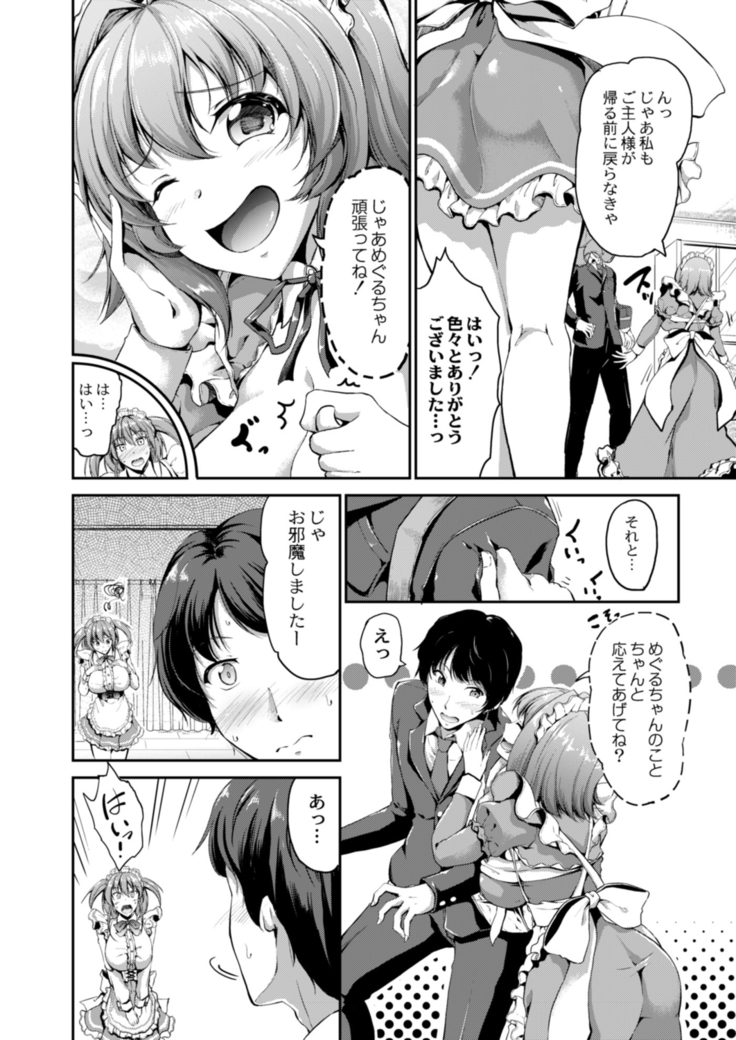 COMIC Reboot Vol. 14