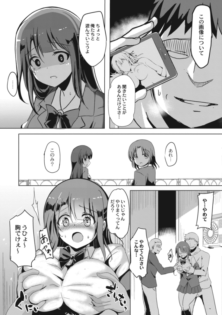 COMIC Reboot Vol. 14