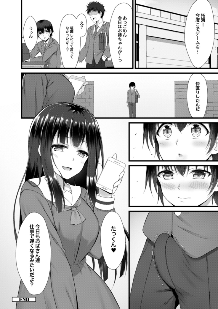 COMIC Reboot Vol. 14