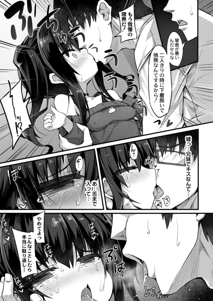 COMIC Reboot Vol. 14