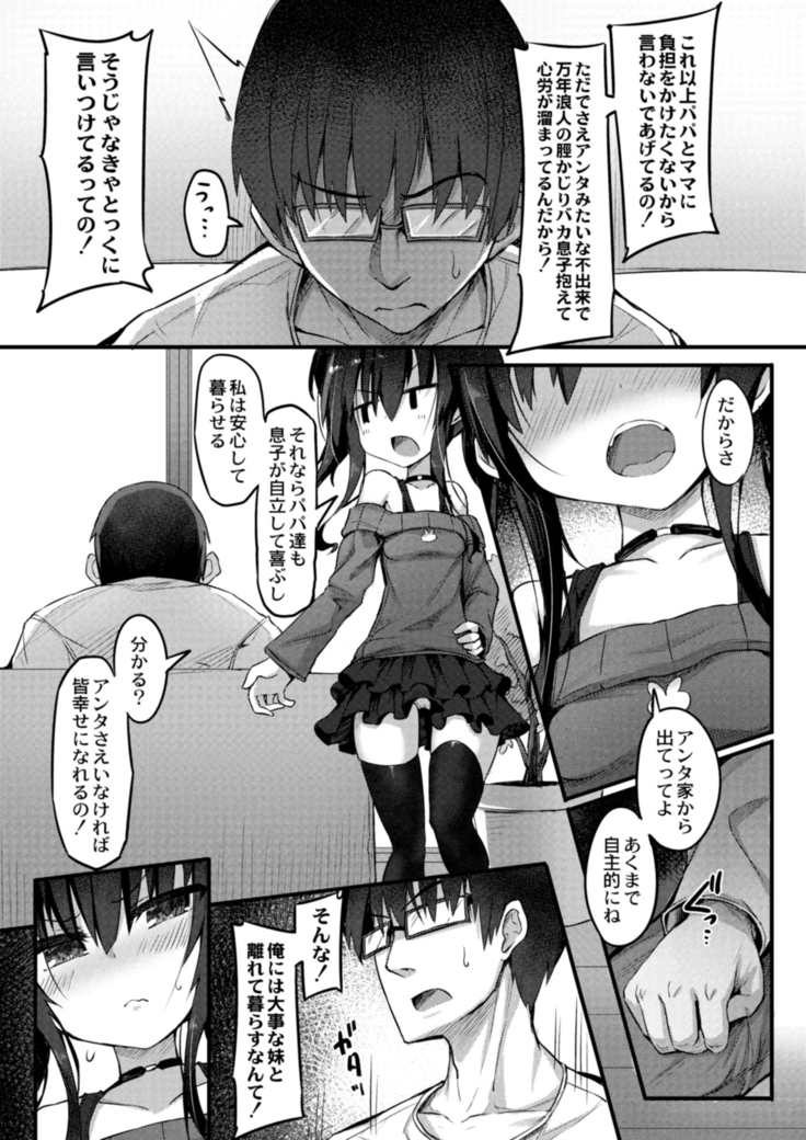 COMIC Reboot Vol. 14