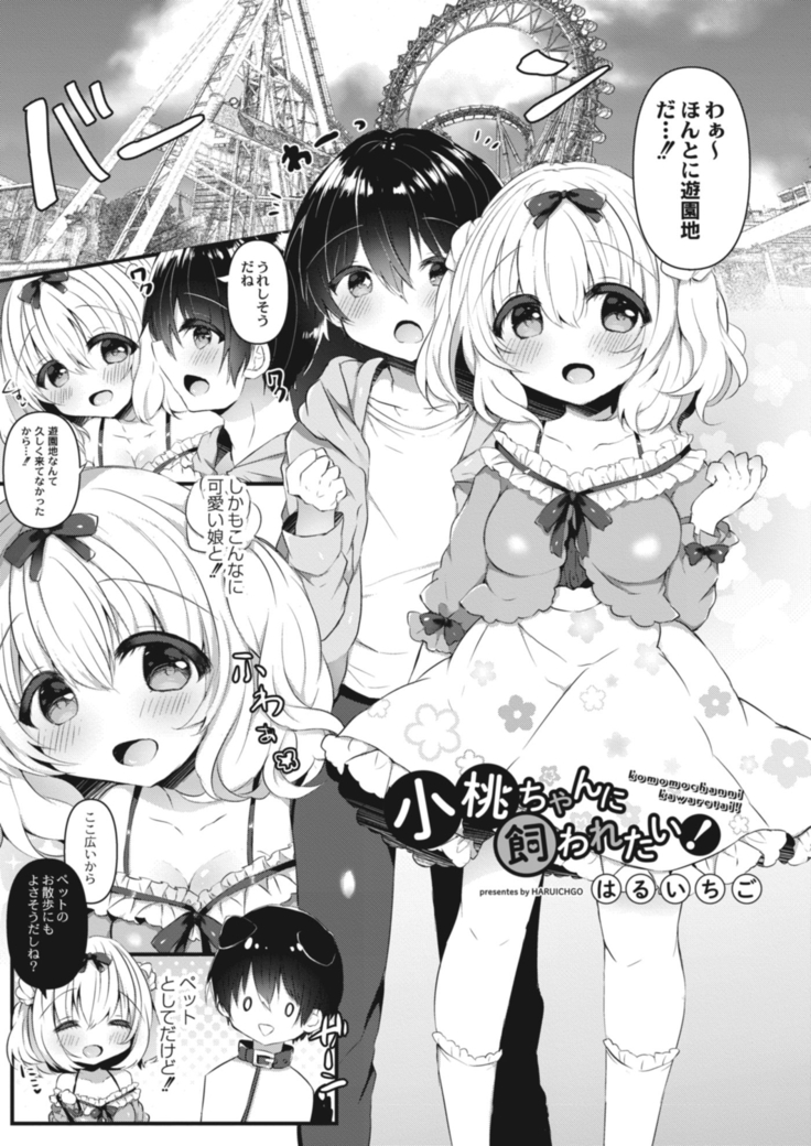 COMIC Reboot Vol. 14