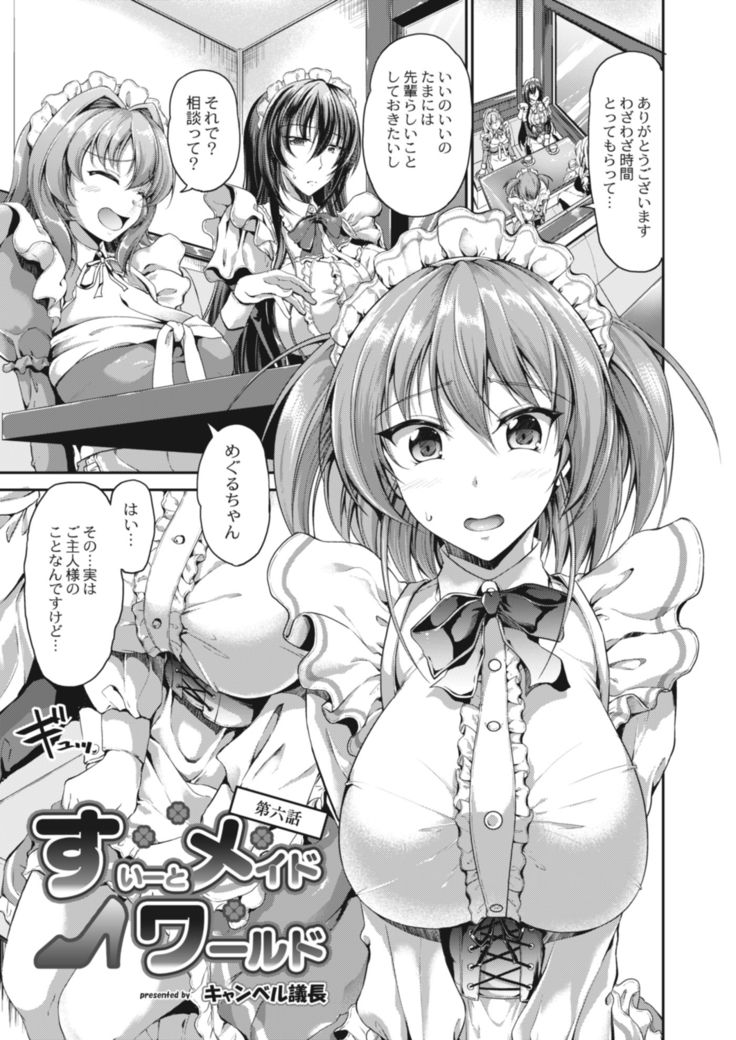 COMIC Reboot Vol. 14