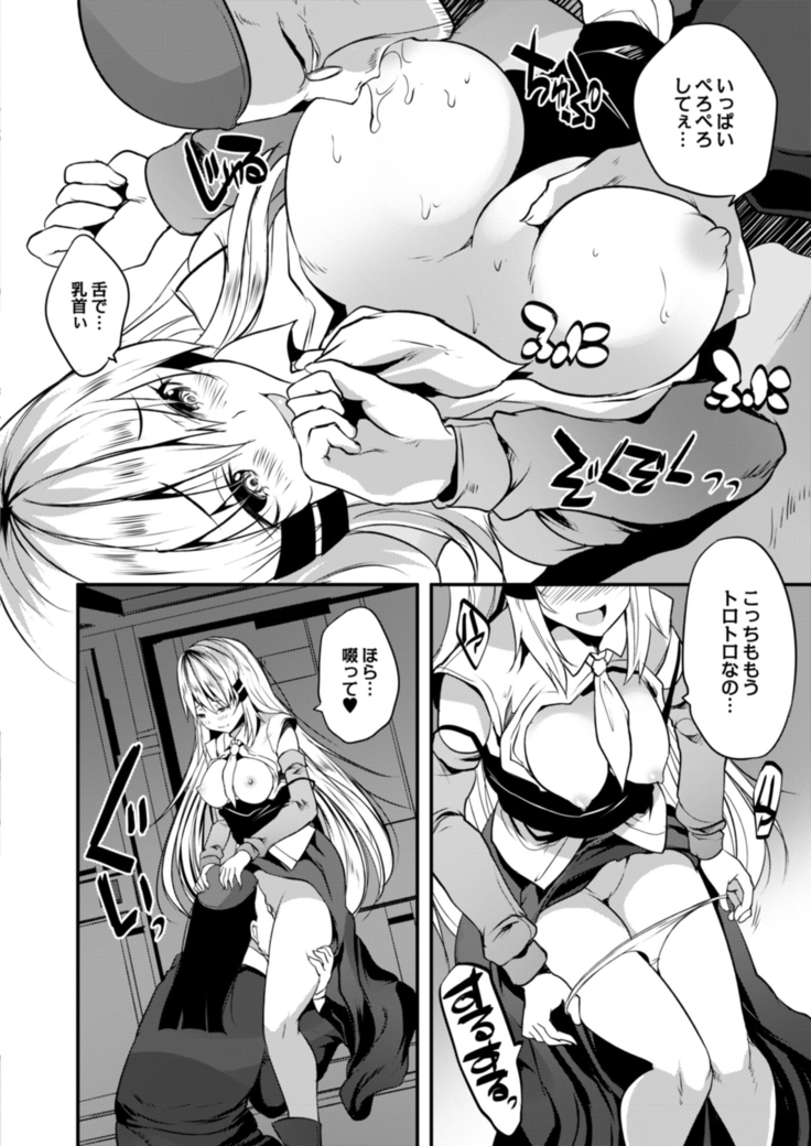 COMIC Reboot Vol. 14