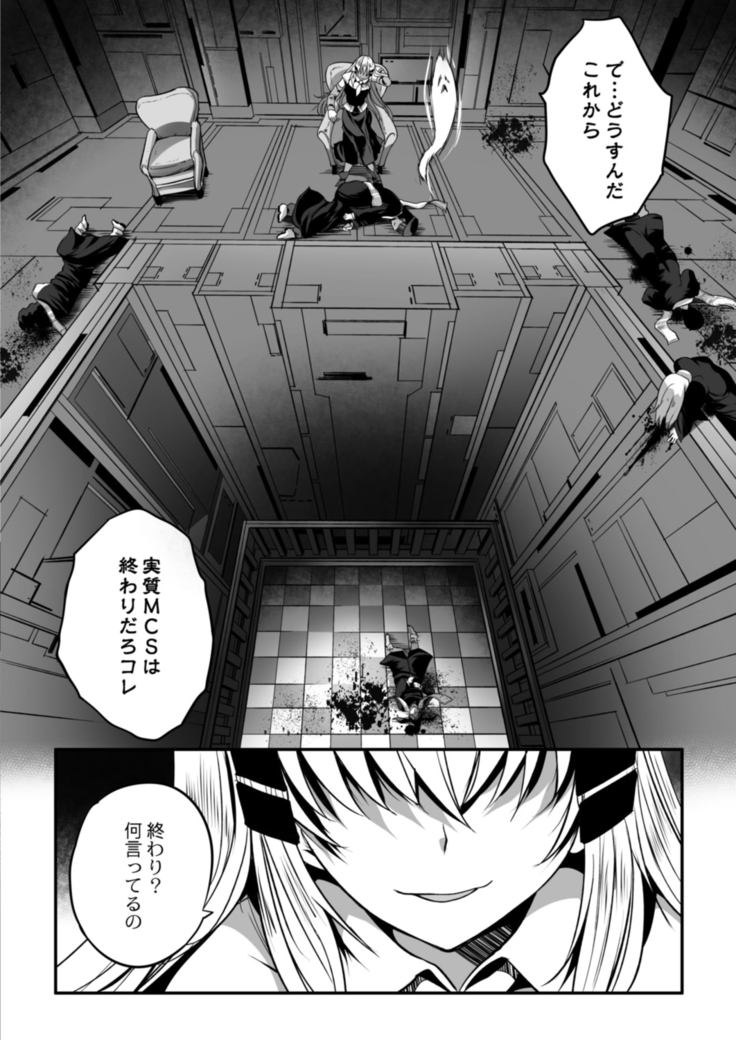 COMIC Reboot Vol. 14