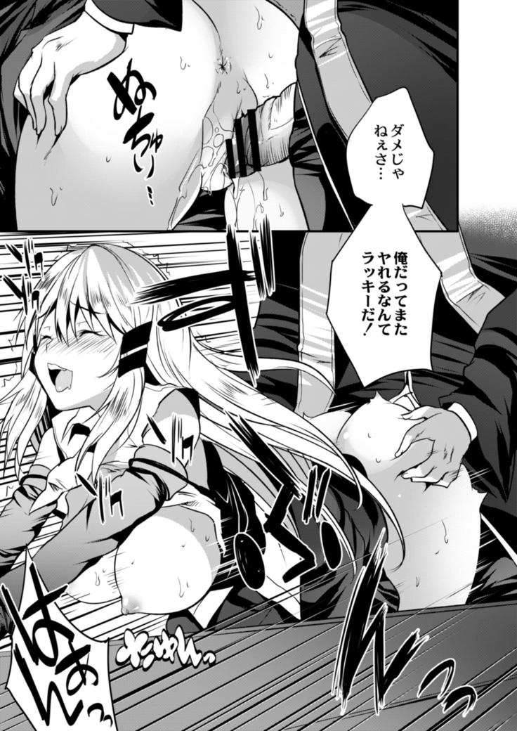 COMIC Reboot Vol. 14