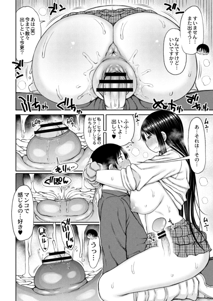 COMIC Reboot Vol. 14