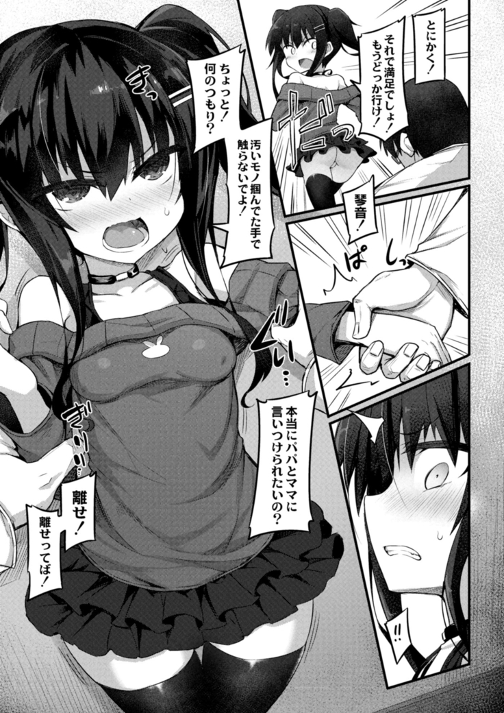 COMIC Reboot Vol. 14