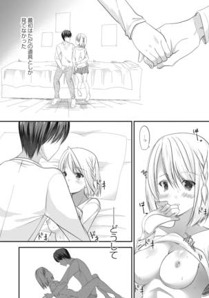 COMIC Reboot Vol. 14 Page #221