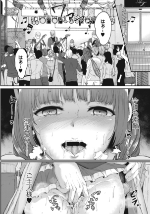 COMIC Reboot Vol. 14 Page #345