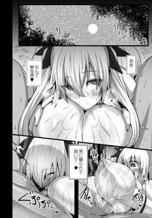 COMIC Reboot Vol. 14 Page #189