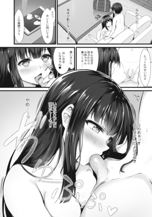 COMIC Reboot Vol. 14 Page #45
