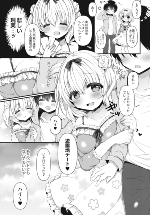 COMIC Reboot Vol. 14 Page #441