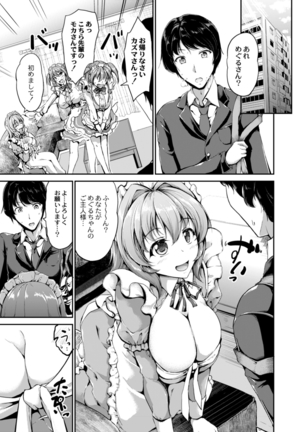 COMIC Reboot Vol. 14 Page #120
