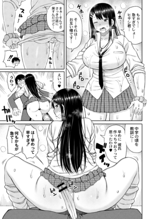 COMIC Reboot Vol. 14 Page #150