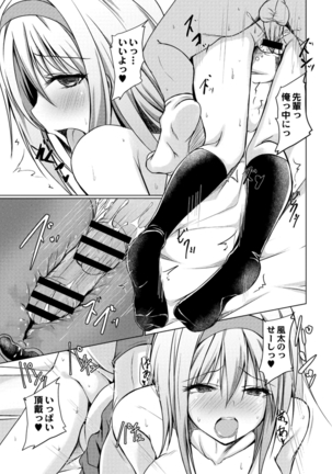 COMIC Reboot Vol. 14 Page #214
