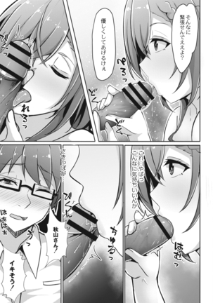 COMIC Reboot Vol. 14 Page #428