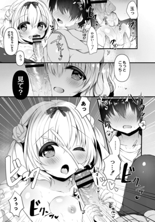 COMIC Reboot Vol. 14 Page #447