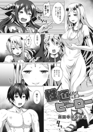 COMIC Reboot Vol. 14 Page #272