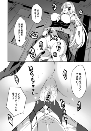 COMIC Reboot Vol. 14 Page #17
