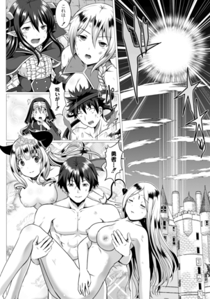 COMIC Reboot Vol. 14 Page #293