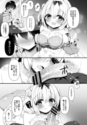 COMIC Reboot Vol. 14 Page #444