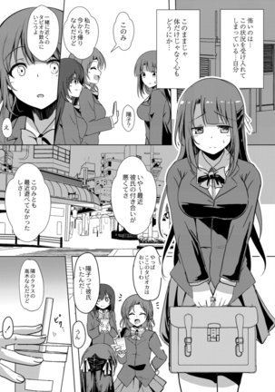 COMIC Reboot Vol. 14 Page #372