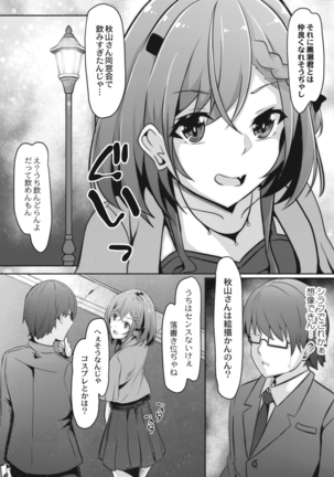 COMIC Reboot Vol. 14 Page #417