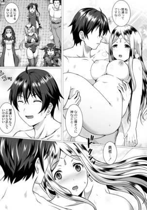 COMIC Reboot Vol. 14 Page #294