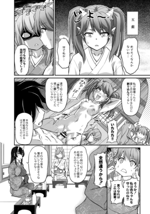 COMIC Reboot Vol. 14 Page #301