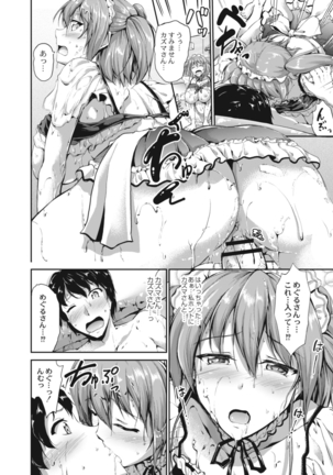 COMIC Reboot Vol. 14 Page #133