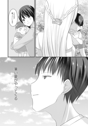 COMIC Reboot Vol. 14 Page #239