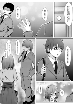 COMIC Reboot Vol. 14 Page #413