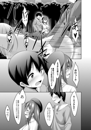 COMIC Reboot Vol. 14 Page #400