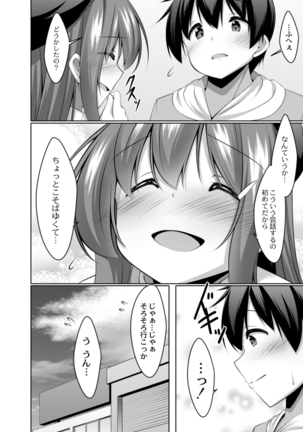 COMIC Reboot Vol. 14 Page #389