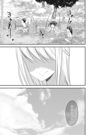 COMIC Reboot Vol. 14 Page #238