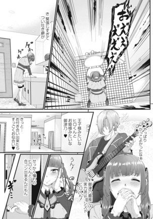 COMIC Reboot Vol. 14 Page #324
