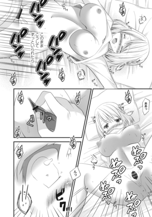 COMIC Reboot Vol. 14 Page #231