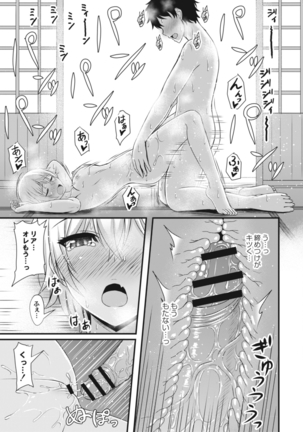 COMIC Reboot Vol. 14 Page #106