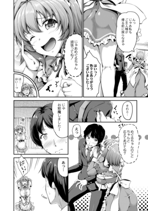 COMIC Reboot Vol. 14 Page #121