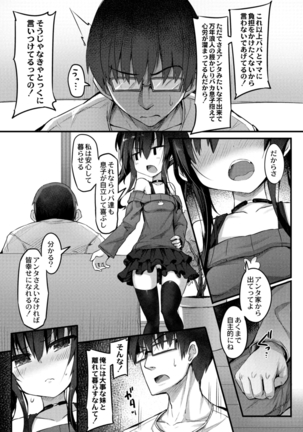 COMIC Reboot Vol. 14 Page #494