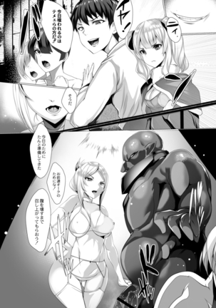 COMIC Reboot Vol. 14 Page #259