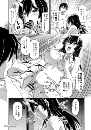 COMIC Reboot Vol. 14 Page #319